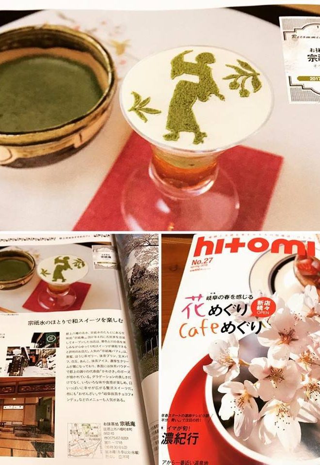 HITOMI　岐阜の情報誌　おすすめカフェ